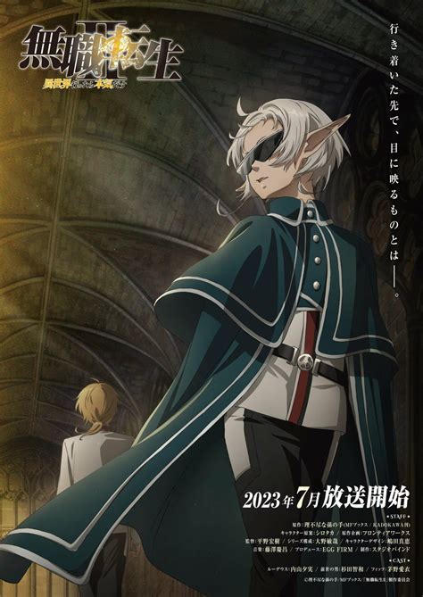 anicloud mushoku tensei.